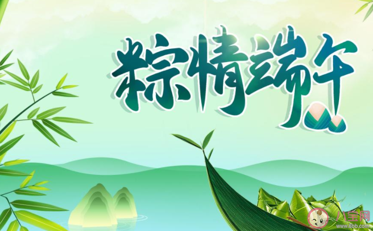 2022端午節(jié)圖片暖心祝福語文案說說 2022端午節(jié)祝福的話帶字圖片