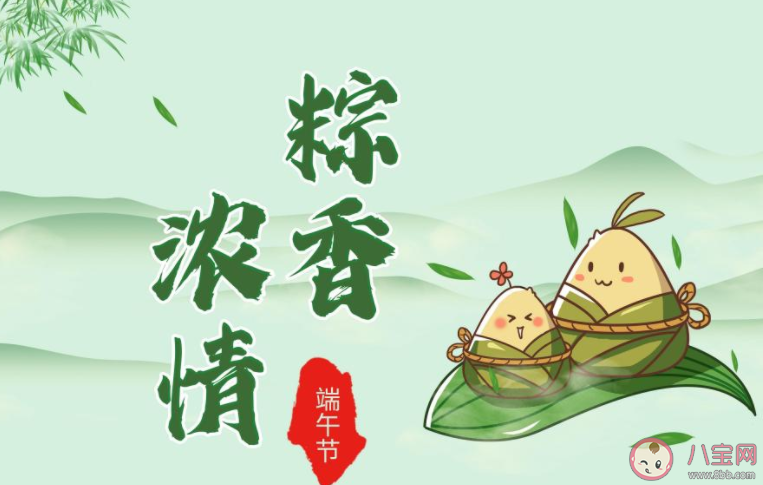 2022適合端午節發的朋友圈文案說說 2022端午節朋友圈問候語說說大全 2022適合端午節發的朋友圈文案說說 2022端午節朋友圈問候語說說大全