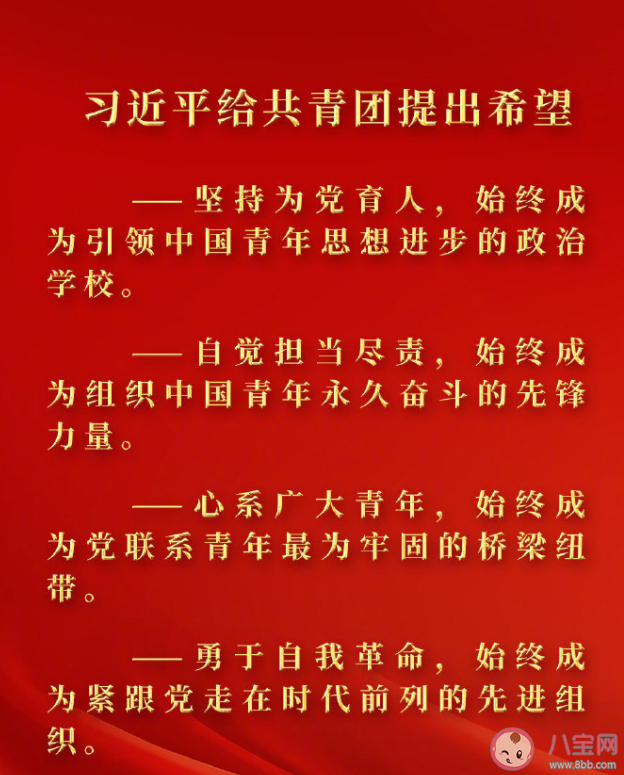 2022中國共青團100周年主題活動報道 2022中國共青團100周年活動新聞稿 2022中國共青團100周年主題活動報道 2022中國共青團100周年活動新聞稿