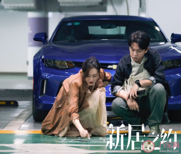 《新居之約》好看嗎 《新居之約》劇評怎么寫 《新居之約》好看嗎 《新居之約》劇評怎么寫