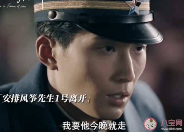 《良辰好景知幾何》內鬼是誰 莫偉毅黑化了嗎