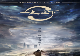 電視劇《異人之下》人物角色介紹 《異人之下》劇情梗概