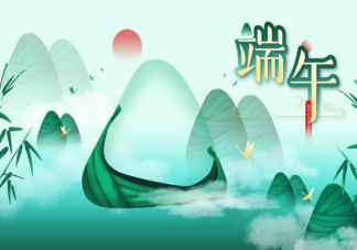 2022適合端午節發的朋友圈文案說說 2022端午節朋友圈問候語說說大全