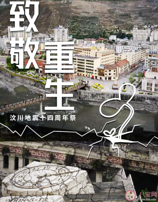 又是一年512的朋友圈說說句子 又是一年512緬懷文案朋友圈