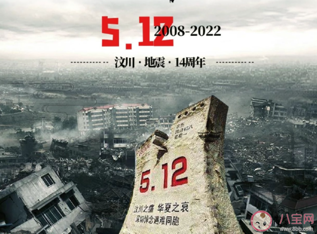 又是一年512的朋友圈說說句子 又是一年512緬懷文案朋友圈