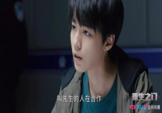《重生之門》先生是誰 李安福為什么崇拜先生