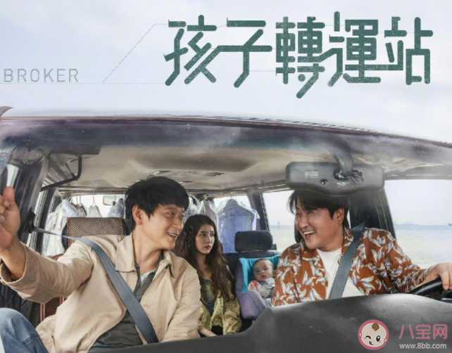 IU新電影《掮客》講的是什故事 育兒箱的孩子該何去何從