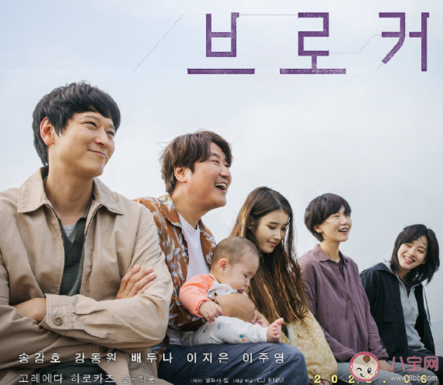 IU新電影《掮客》講的是什故事 育兒箱的孩子該何去何從