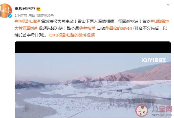 電視劇《歸路》講述了什么故事 《歸路》結局是什么