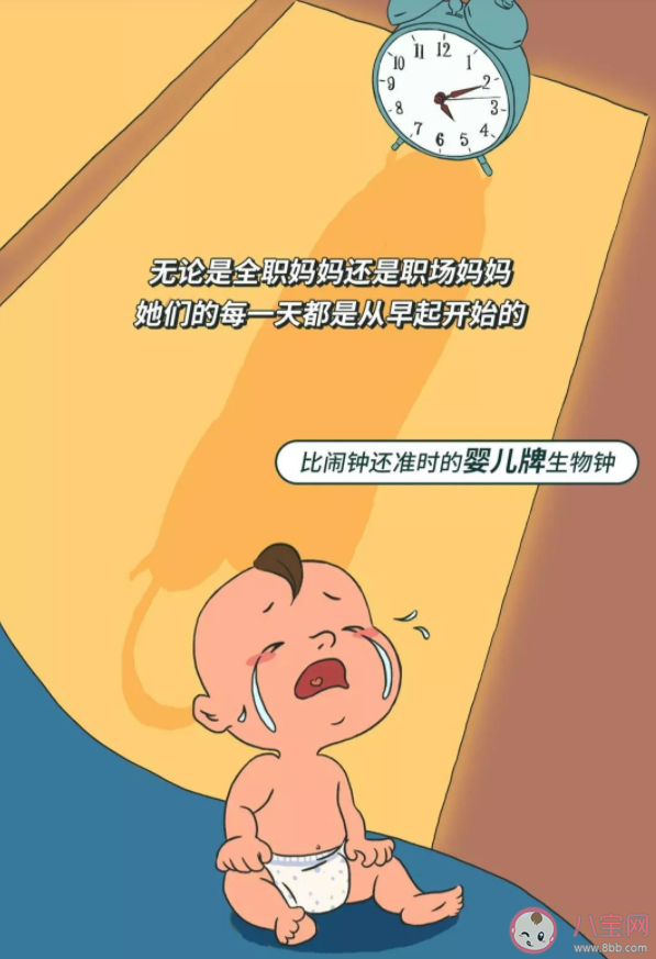 全職媽媽or職場媽媽哪個更累 職場媽媽如何脫負面情緒