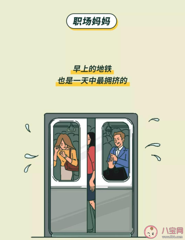 全職媽媽or職場媽媽哪個更累 職場媽媽如何脫負面情緒