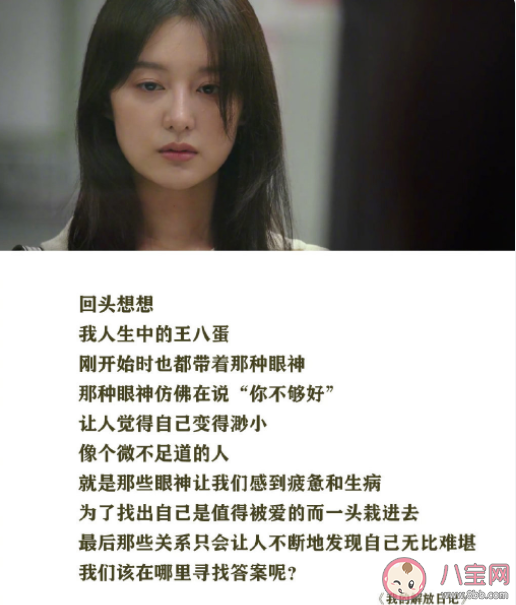 《我的解放日記》臺詞金句大賞 我的解放日記經典臺詞語錄