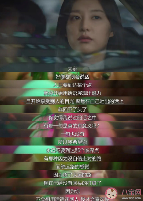 《我的解放日記》臺詞金句大賞 我的解放日記經典臺詞語錄