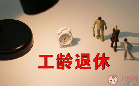 年輕人如何實(shí)現(xiàn)提前退休 怎樣看待提前退休 年輕人如何實(shí)現(xiàn)提前退休 怎樣看待提前退休