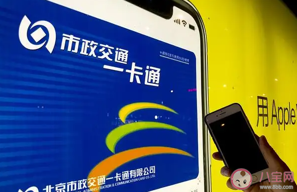 北京一卡通升級指南來了 北京一卡通有什么用 北京一卡通升級指南來了 北京一卡通有什么用