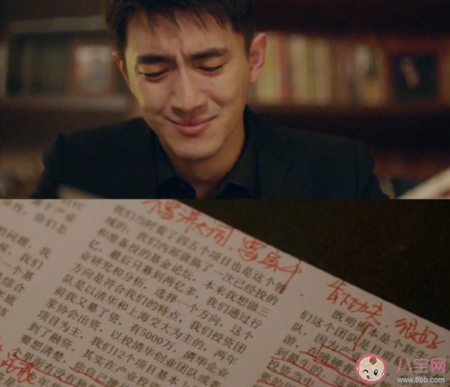 《請叫我總監(jiān)》原著結(jié)局是什么 陸既明父親是怎么死的