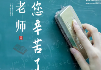 如何看待名校生去當中小學老師 為什么很多名校生去當中小學老師了