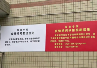 應(yīng)該用金錢鼓勵(lì)學(xué)生舉報(bào)嗎 要不要鼓勵(lì)學(xué)生舉報(bào)
