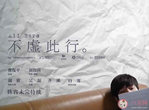 電影《不虛此行》講的是什么故事 《不虛此行》主演是誰 電影《不虛此行》講的是什么故事 《不虛此行》主演是誰