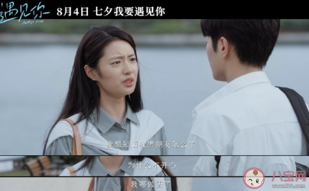 電影《遇見你》講的是什么故事 《遇見你》最后結局是什么