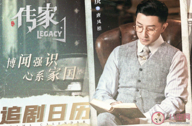 《傳家》追劇日歷 《傳家》人物關系圖是怎樣的 《傳家》追劇日歷 《傳家》人物關系圖是怎樣的