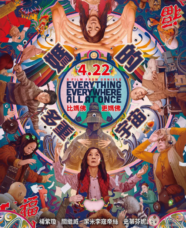 如何評價《瞬息全宇宙》 你覺得《瞬息全宇宙》好看嗎