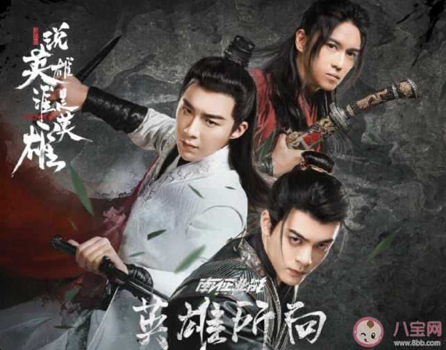 《說英雄誰是英雄》片頭曲《英雄所向》歌詞是什么 《英雄所向》完整版額歌詞內容