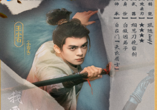 《說英雄誰是英雄》原著小說結(jié)局是什么 《說英雄誰是英雄》結(jié)局怎么樣了