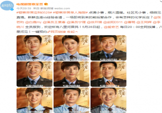 《警察榮譽》定檔5月28日播出 《警察榮譽》講述了什么故事