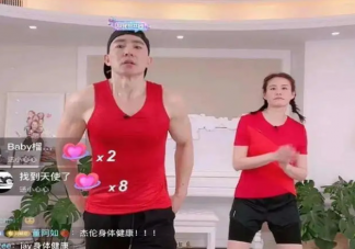 如何看待明星紛紛直播健身 直播健身為什么火了