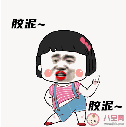 膠泥是什么梗 膠泥是什么意思