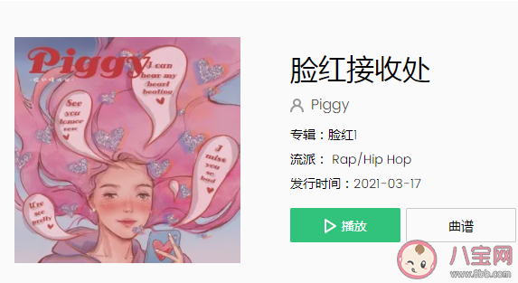 一見鐘情是我吹不散的執著是什么歌 《臉紅接收處》完整版歌詞在線聽歌