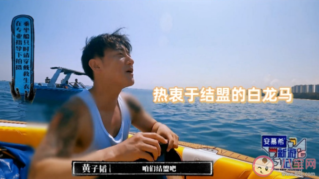 如何評價《新游記》第六期 看完《新游記》第六期感受如何