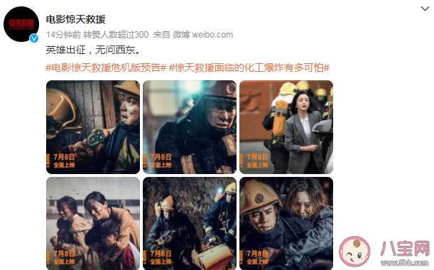 電影《驚天救援》講述了什么故事 《驚天救援》有原型嗎 電影《驚天救援》講述了什么故事 《驚天救援》有原型嗎