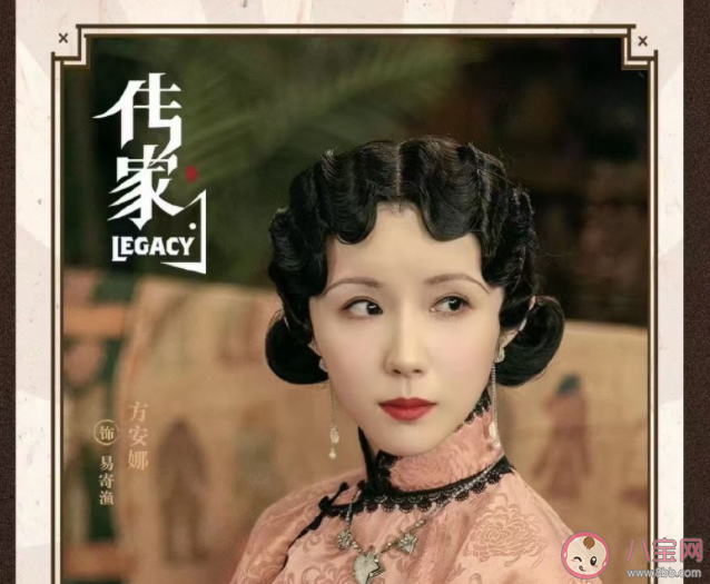 《傳家》易寄漁結局是什么 易寄漁喜歡席維安嗎