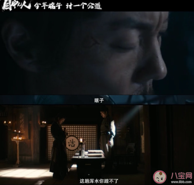 電影《目中無人》講的是什么故事 《目中無人》有哪些精彩看點