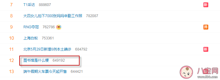 LOL圖書館是什么梗 釜山圖書館是什么意思 LOL圖書館是什么梗 釜山圖書館是什么意思
