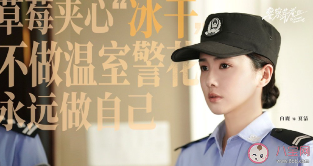 《警察榮譽》劇評 《警察榮譽》觀后感 《警察榮譽》劇評 《警察榮譽》觀后感