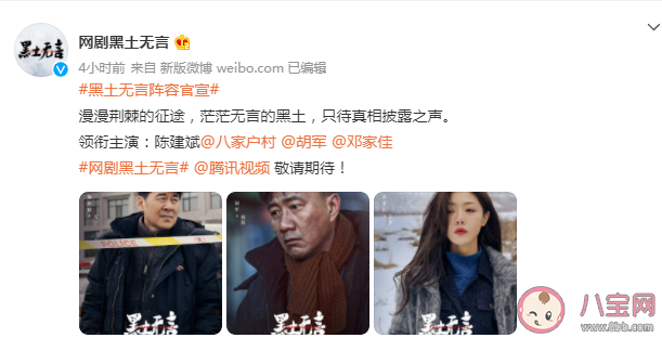 《黑土無言》講述了什么故事 《黑土無言》主要人物角色介紹