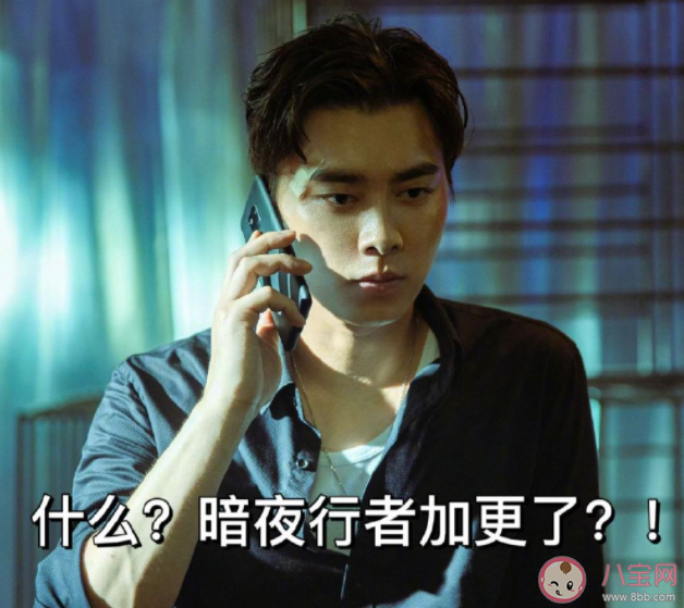 《暗夜行者》加更幾集 《暗夜行者》劇情揭秘 《暗夜行者》加更幾集 《暗夜行者》劇情揭秘