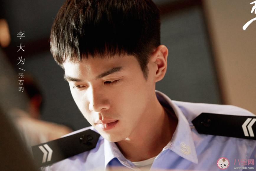 《警察榮譽》四個實習警察都有什么特點 四個實習警察適合干什么工作