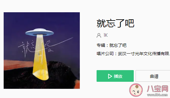 對你的思念他還在掙扎是什么歌 《就忘了吧》完整版歌詞在線聽歌