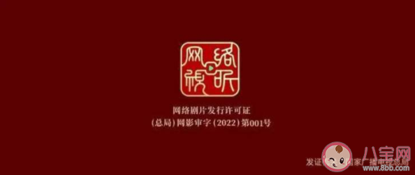 網(wǎng)標(biāo)全面發(fā)放有何影響 網(wǎng)標(biāo)對(duì)網(wǎng)絡(luò)劇有什么影響 網(wǎng)標(biāo)全面發(fā)放有何影響 網(wǎng)標(biāo)對(duì)網(wǎng)絡(luò)劇有什么影響