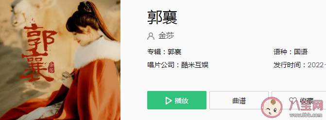 金莎新歌《郭襄》歌詞是什么 《郭襄》完整版歌詞內容 金莎新歌《郭襄》歌詞是什么 《郭襄》完整版歌詞內容