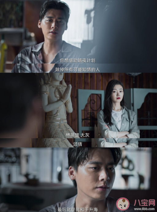 《暗夜行者》于升海死了嗎 于升海為什么手槍扔進河中 《暗夜行者》于升海死了嗎 于升海為什么手槍扔進河中