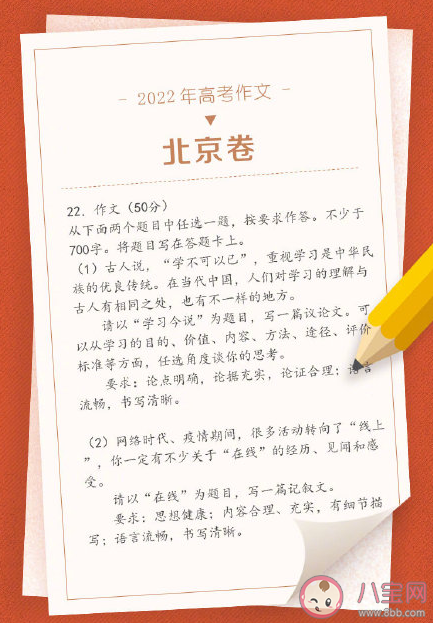 2022高考作文難不難 2022各地高考作文考的是什么