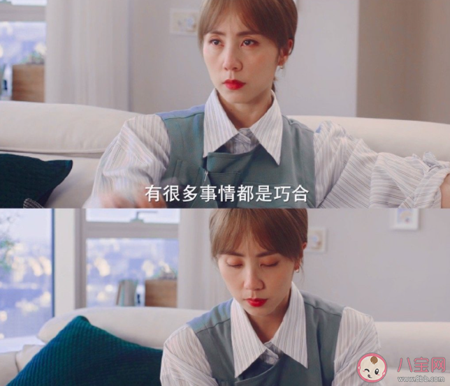 《妻子的選擇》方糖結局是什么 方糖是怎樣的人