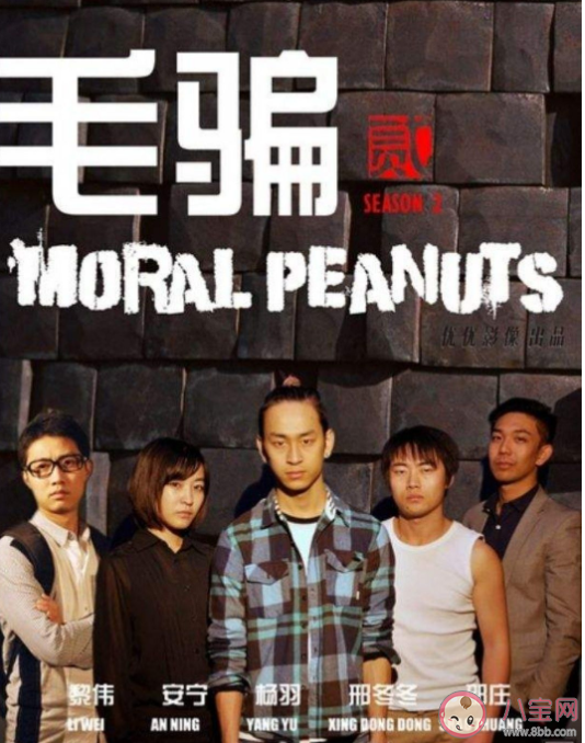 國產(chǎn)網(wǎng)劇《毛騙》好看在哪 毛騙是什么意思