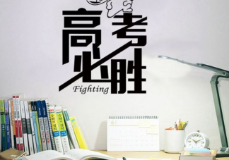 如何在高考考場保持好心態 高考怎樣才能不緊張
