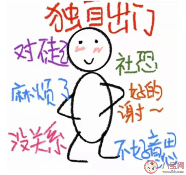 如何從社恐變成社牛 8個幫助你成為社牛的小技巧